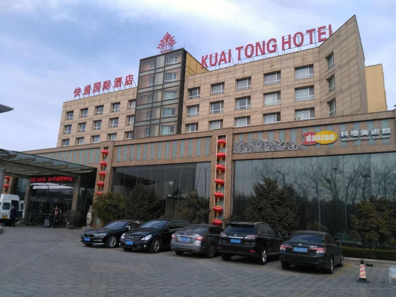 Qingdao Kuaitong International Hotel Екстер'єр фото